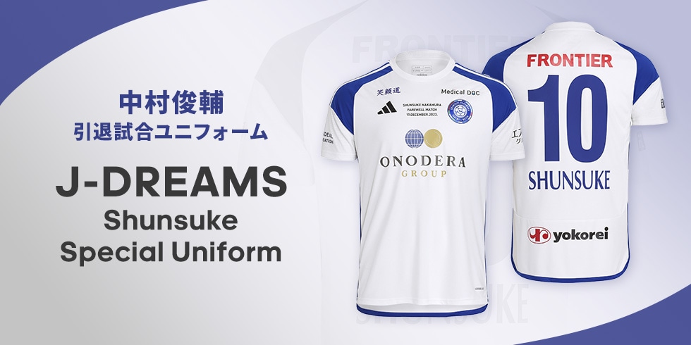 J-DREAMS Shunsuke Special Uniform | adidas football official