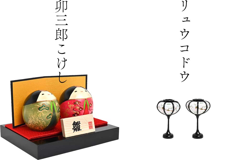 おひな様 「しあわせ雛」ぼんぼりセット (オヒナサマ シアワセヒナ