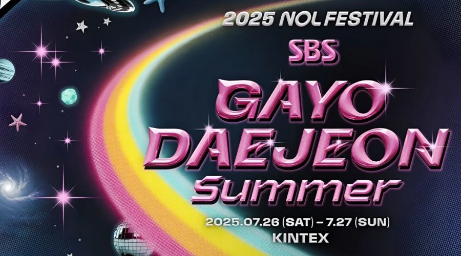 2025 SBS歌謡大典 Summer チケット in KINTEX | 2025 SBS 가요대전