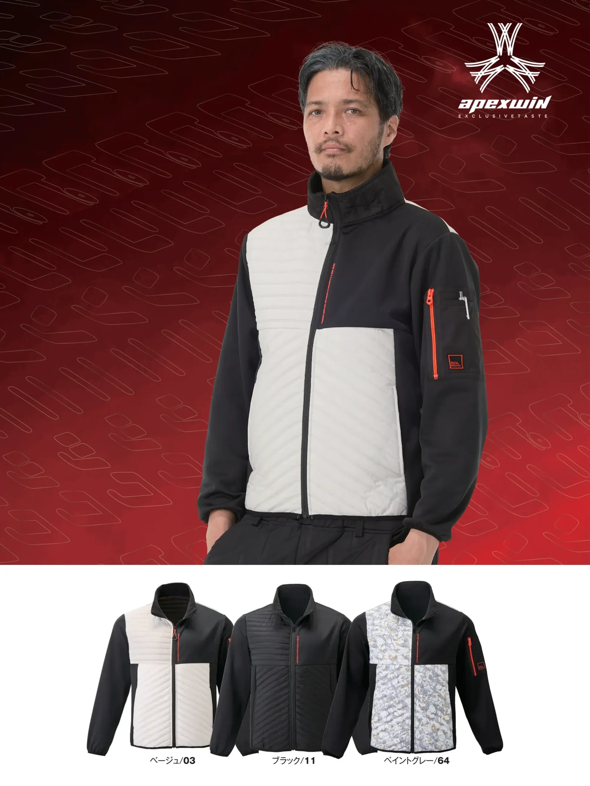 ピンソニック防風ジャケット アタックベース 63011 作業着・ワーキング