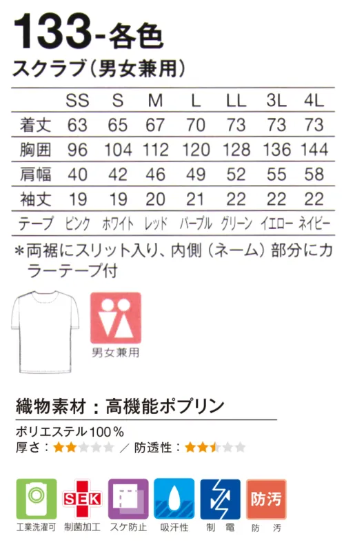 ユニフォーム1.COM 医療白衣com ドクターウェア KAZEN カゼン