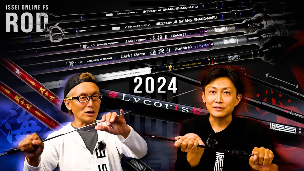 海太郎 「碧」IUS-50XLS-5ft.Multi | issei [一誠]