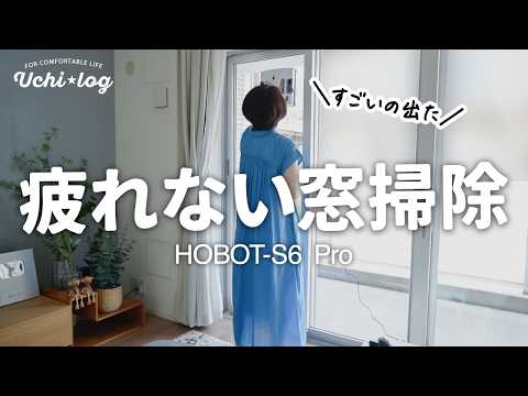 HOBOT-S6 Pro – HOBOT Technology Inc.