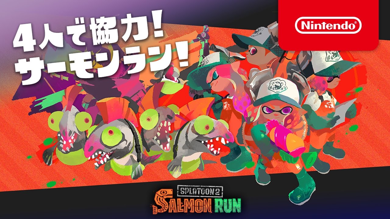 スプラトゥーン2 | My Nintendo Store（マイニンテンドーストア）