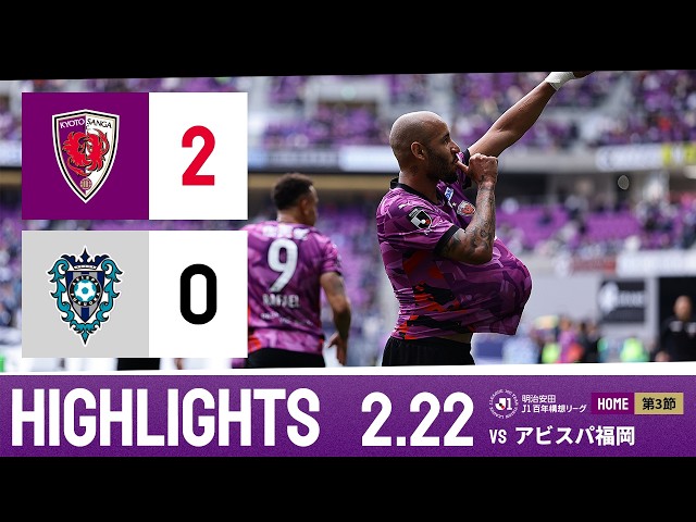 京都サンガF.C.｜オフィシャルサイト