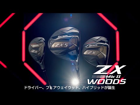 フェアウェイウッド スリクソン SRIXON ZX Mk II #3《Diamana ZX-II50