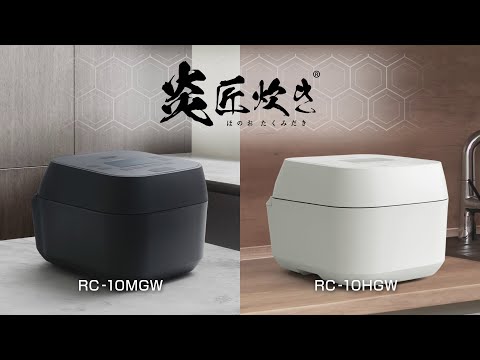 炊飯ジャー 炎匠炊き グランブラック RC-10HGW(K) [5.5合 /圧力IH