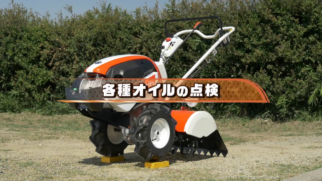 TRS500 TRS600 TRS700 陽菜Smile｜ミニ耕うん機｜製品 使い方ガイド