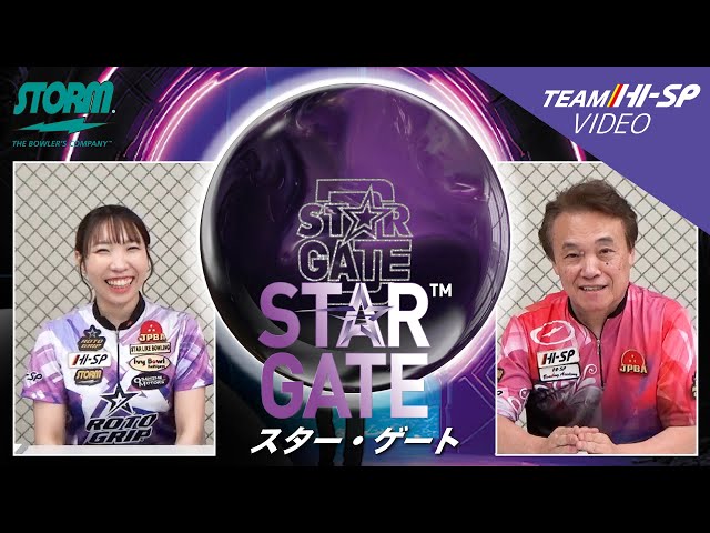 STORM STAR GATE スター・ゲート 丨ボウリング口コミ/評価NAGEYO