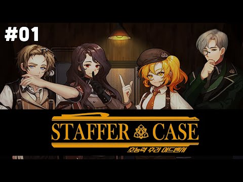 Steam Community :: Staffer Case: A Supernatural Mystery Adventure