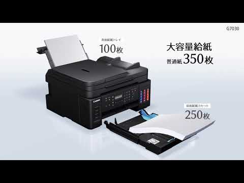 インクジェット複合機 G7030 [カード／名刺～A4] CANON｜キヤノン 通販
