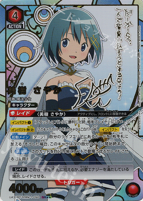 UNIONARENA 進撃の巨人 リヴァイ 星3 SR PSA10 - ユニオンアリーナ