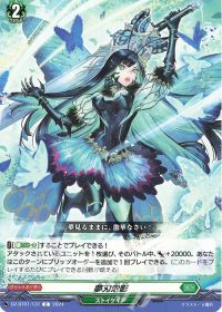 Dスタン】無刃の剣姫 ラスカリア・ヴェレーノ | ヴァンガード | トレカ