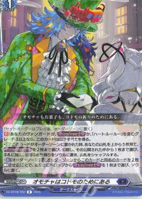 Dスタン】お菓子な可笑しな遊園地 ハートルールーデッキ紹介 | トレカ