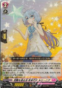 デッキ紹介 Dスタン サジッタ〜シアナを添えて〜 | トレカの買取・通販