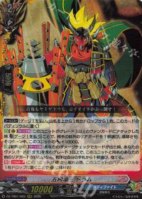 vol.13 バディファイト牙王デッキ 紹介 | トレカの買取・通販なら