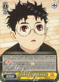 新弾レビュー&デッキ紹介「TVアニメ『ダンダダン』8宝」 | トレカの