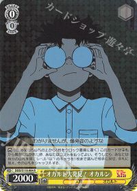 新弾レビュー&デッキ紹介「TVアニメ『ダンダダン』8宝」 | トレカの