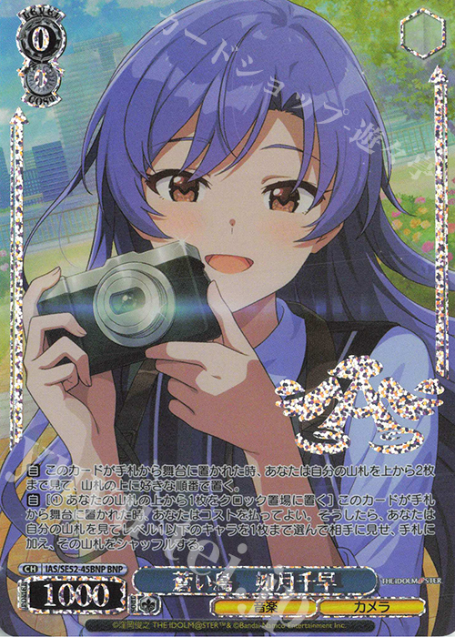 17 早い者勝ち PSA10 SSP サイン 七草にちか ヴァイス アイマス 17