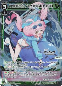 ブルーアーカイブ SELECTOR発売記念インタビュー【ホシノ(水着)編