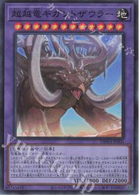 超越竜】デッキ解説 | トレカの買取・通販ならカードショップ -遊々亭-