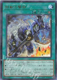 鉄獣戦線】デッキ紹介 | トレカの買取・通販ならカードショップ -遊々亭-