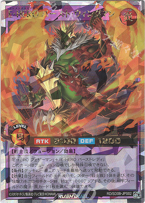 E・HEHOバースト・ウィングマン