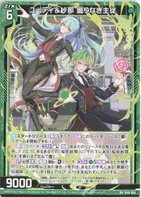 デッキ解説vol.037 緑単ユーディ | トレカの買取・通販ならカード