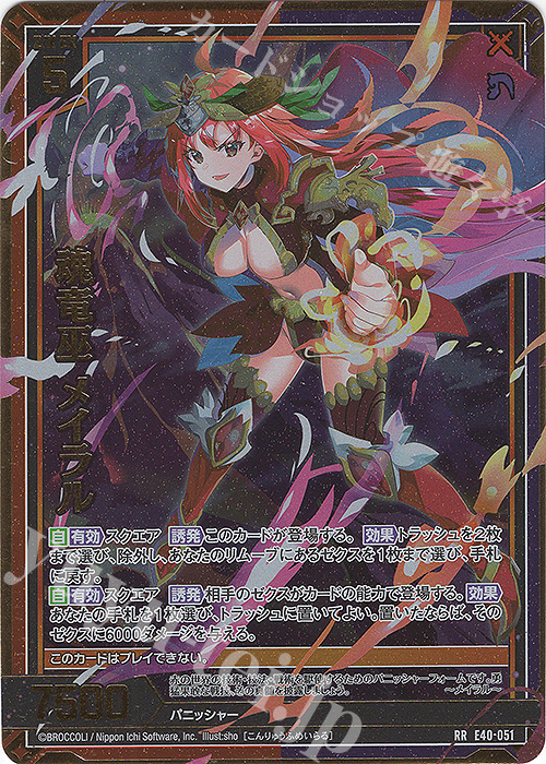 デュエルマスターズ 光魂の伝道士クルス