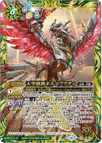 デッキ紹介『爪鳥』 | トレカの買取・通販ならカードショップ -遊々亭-