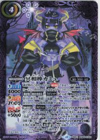 BS65】デッキ紹介 「冥契約」 | トレカの買取・通販ならカードショップ