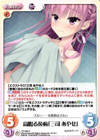 日本選手権大阪優勝三司あやせ解説 | トレカの買取・通販ならカード