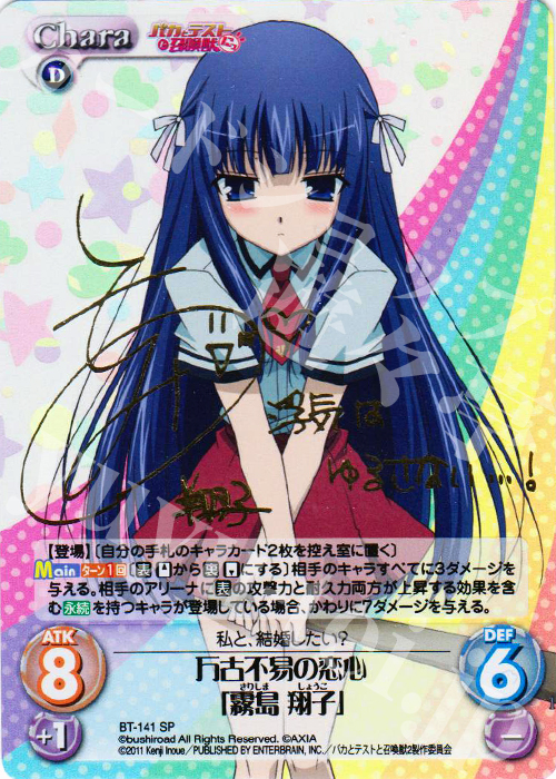 ChaosTCG カオス 兄に芽生えた恋心「浅葉 こなみ」 SP サイン