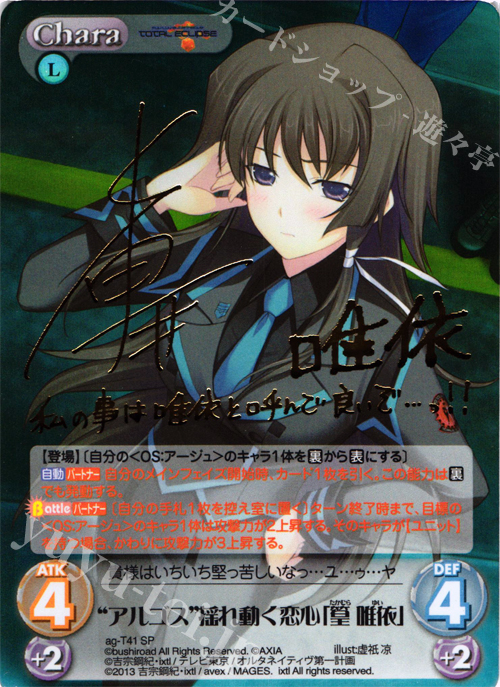 Chaos TCG クリスカ・ビャーチェノワ SP Chaos TCG クリスカ