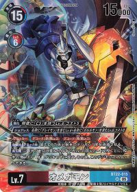 絆で強くなる! 第9回「CSオメガモン」 | トレカの買取・通販ならカード