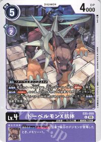 パートナーと共に環境を駆け抜けろ!第126回「フェンリルガモン:建御