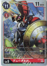 めざせ最強進化! 第46回「デュークモン」 | トレカの買取・通販なら