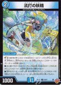 デッキ紹介】青緑ジャイアント | デュエルマスターズ | トレカ通販