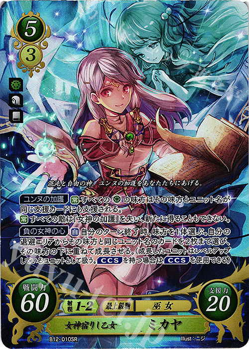 ファイアーエムブレム0 サイファ ミカヤ SRプラス B12 【公式通販】