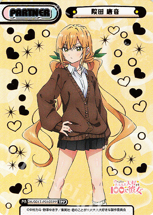 Reバース 君のことが大大大大大好きな100人の彼女 PP 院田唐音サイン⑨