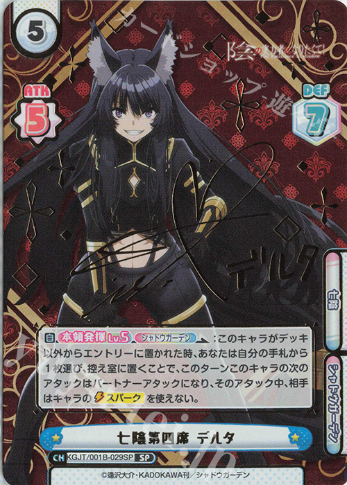 Reバース for you 陰の実力者になりたくて！ 2 力こそパワー デルタ Re