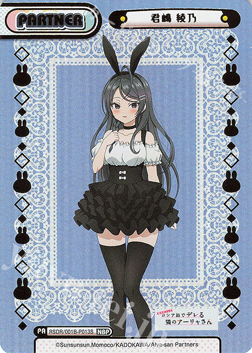 Reバース】「時々ボソッとロシア語でデレる隣のアーリャさん」の当たり