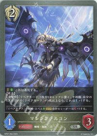 ウニ】デッキ紹介vol29 機械ビショップ | トレカの買取・通販なら