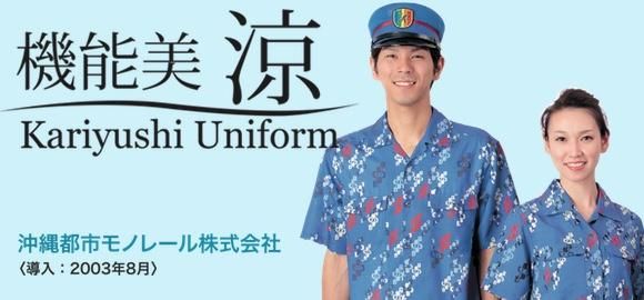 かりゆしウェア」のユニフォーム - かりゆしウェアのネットショップ