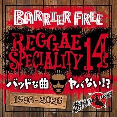 レゲエCD・MIX-CD・DVD・WEAR 通販 販売 | TREASUREBOX-MUZIK