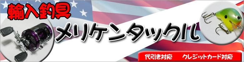 日本未発売 海外版 シマノ トランクス500HG Shimano TRANX-500HG