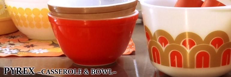 オールドパイレックス キャセロ－ル - Kino-SHOP