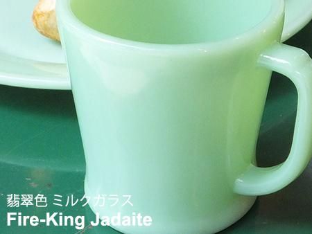 オールドミルクガラス ミルクホワイト オールドダイナーマグ（ロゴ入