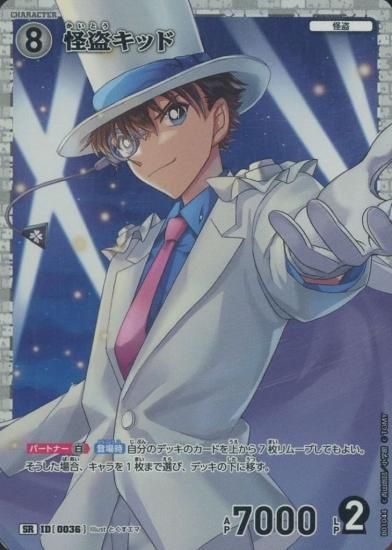 名探偵コナンカードゲーム】怪盗キッド【SR】0036/CT-P01 Case-Booster