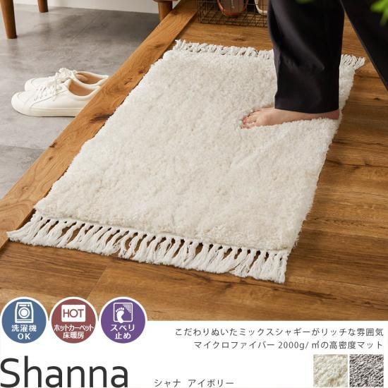 ふわふわ厚手マット！オールシーズン使えるミックスカラーのミドル